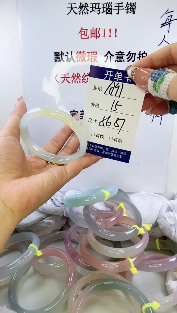 手镯玛瑙/玉髓未镶嵌a91 5657