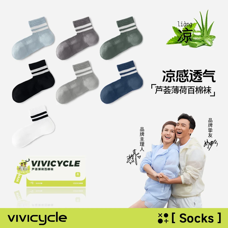 【刘畊宏同款】春秋款男条纹中高筒袜10抗菌全棉防臭吸汗透气男袜子
