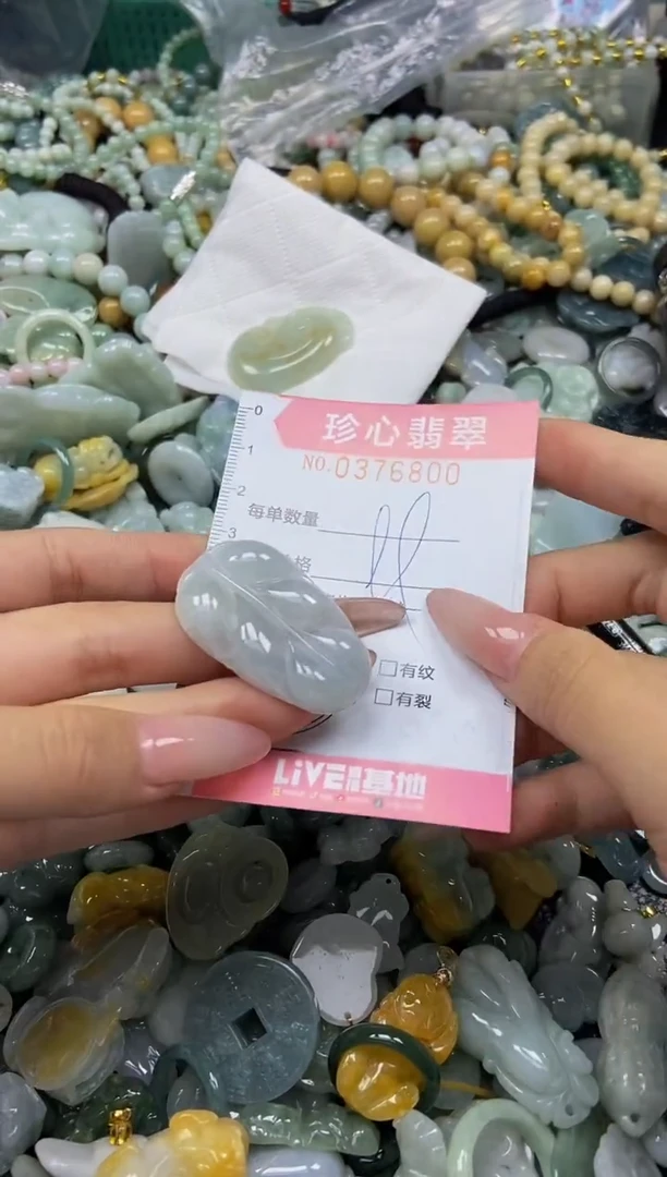 颈饰未镶嵌翡翠闪购0376800