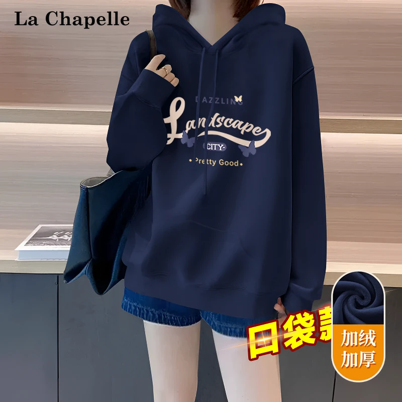 拉夏贝尔藏青色连帽卫衣秋冬款2025新款爆款加绒加厚洋气显瘦外套