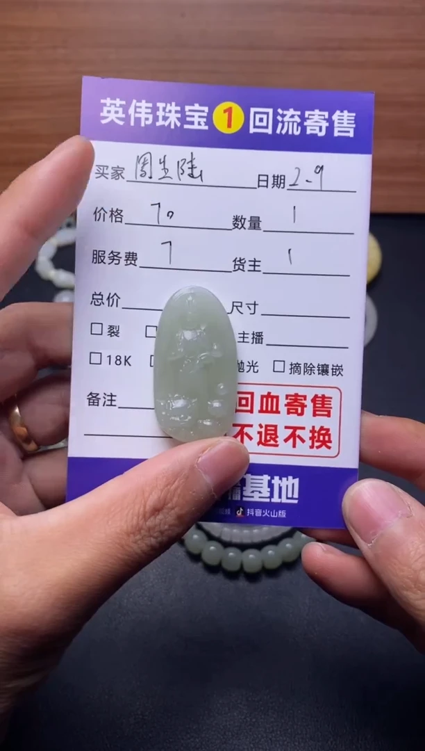【闪购商品】和田玉吊坠(不含链)未镶嵌1