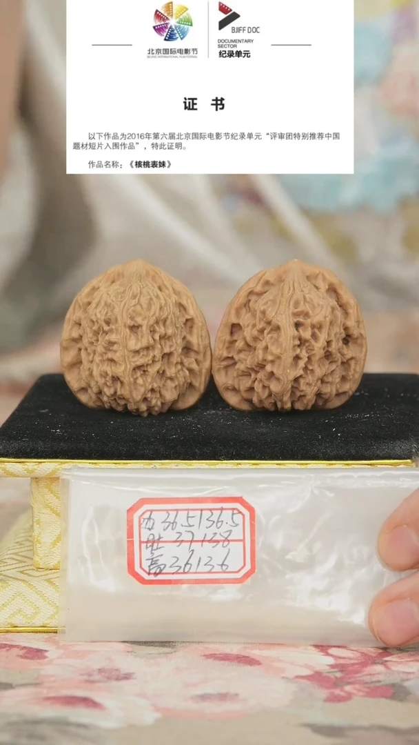 文玩核桃把件原产地南将石
