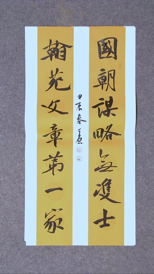 书法李平原 河南新乡69*34两平尺