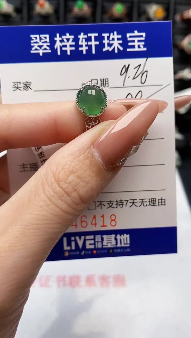 银S925镶嵌戒指翡翠6417