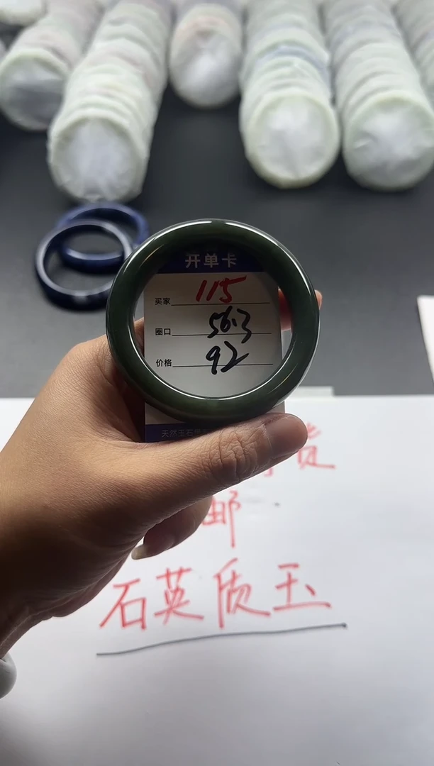 未镶嵌手镯石英质玉115+56.3
