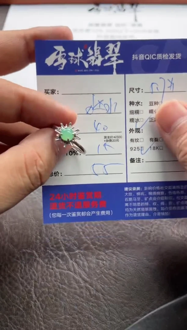 翡翠戒指银S925镶嵌1521525008HHH