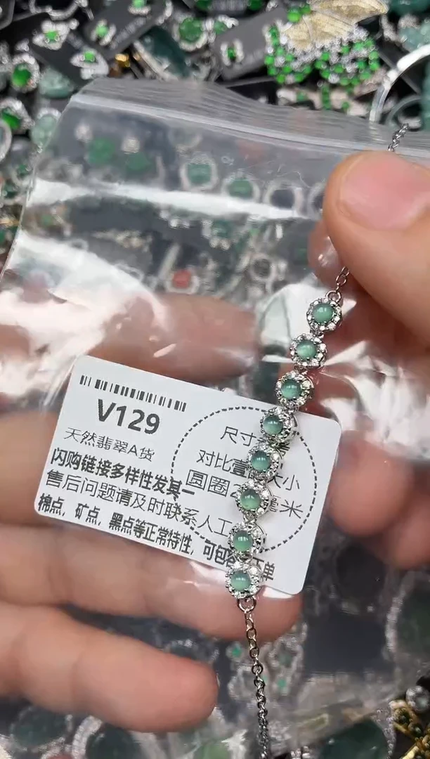 颈饰未镶嵌翡翠V129手链