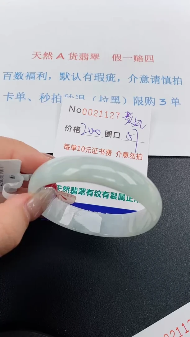 【闪购商品】翡翠手镯未镶嵌天然A货翡翠未镶嵌0021127