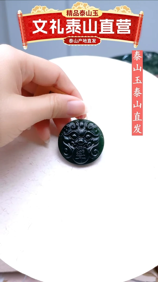 蛇纹石玉未镶嵌吊坠兽面牌