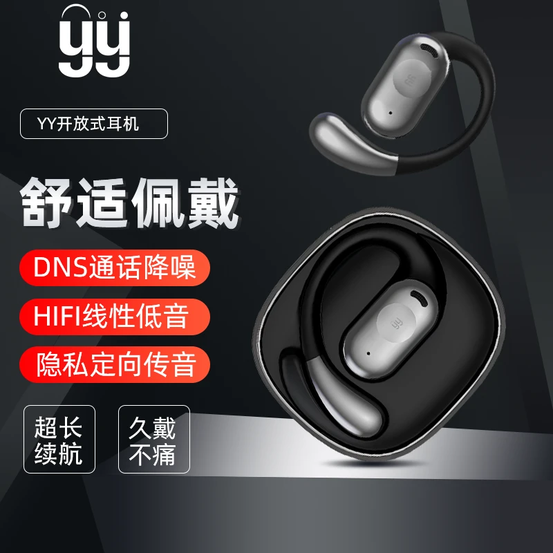 2024新款OWS无线耳机蓝牙开放式运动立体音效挂耳式磁吸通话降噪