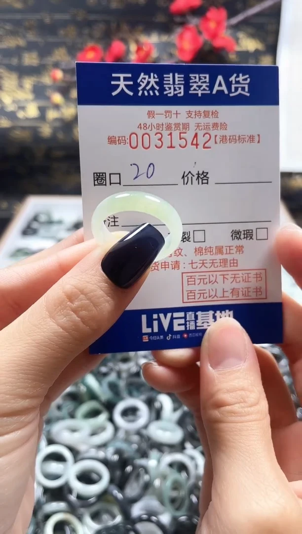 【闪购商品】翡翠戒指未镶嵌天然翡翠戒指1542