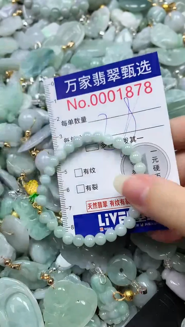 吊坠(不含链)未镶嵌翡翠1878