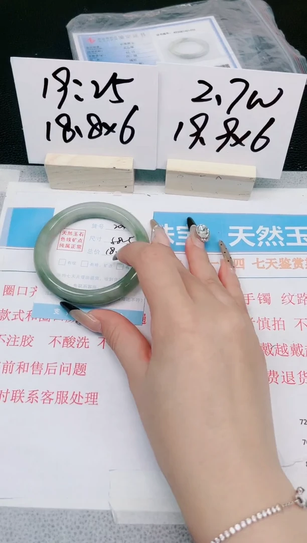 【闪购商品】石英质玉手镯合金204-58.5