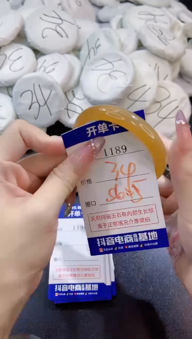 玛瑙/玉髓手镯未镶嵌1189