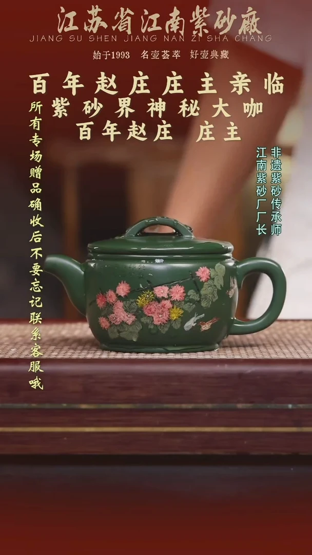 江苏省江南紫砂厂