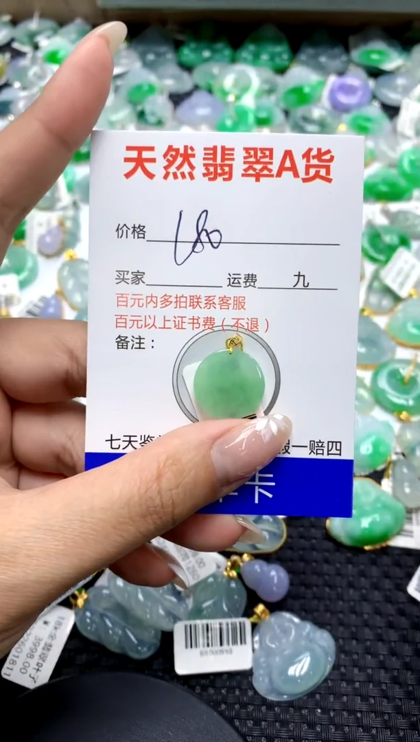 【闪购商品】翡翠颈饰18K金镶嵌111111111111