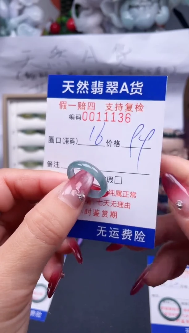 【闪购商品】翡翠戒指未镶嵌16*11136....