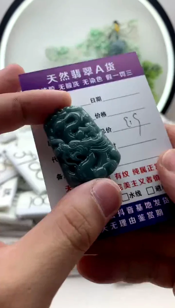 翡翠未镶嵌颈饰小龙牌