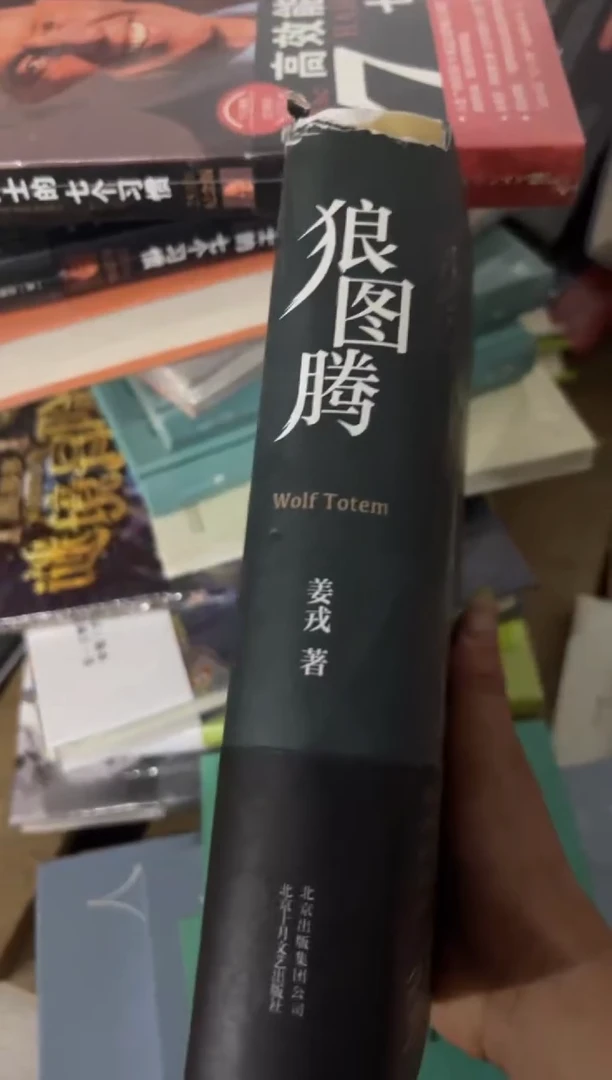狼图腾八米一个微瑕