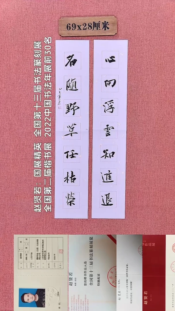 书法161        赵老师书法作品