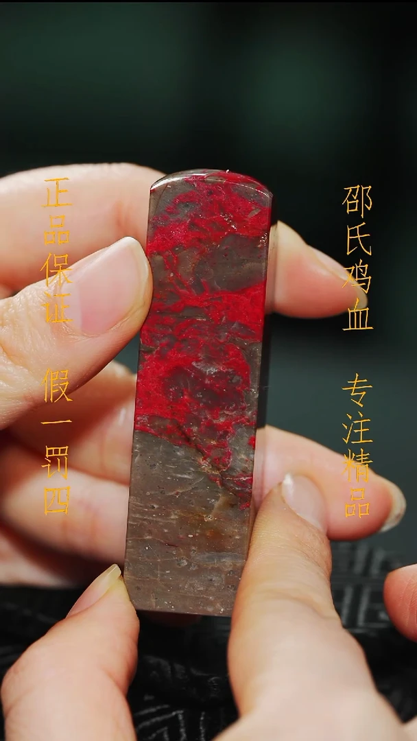 昌化鸡血石隆111111111111111