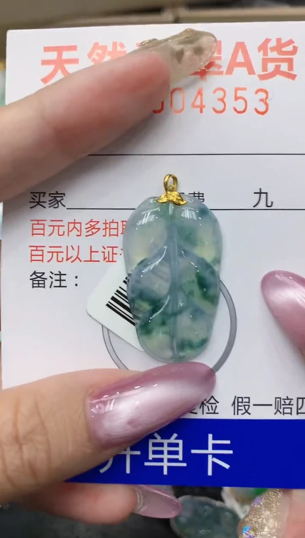 翡翠18K金镶嵌颈饰111111111