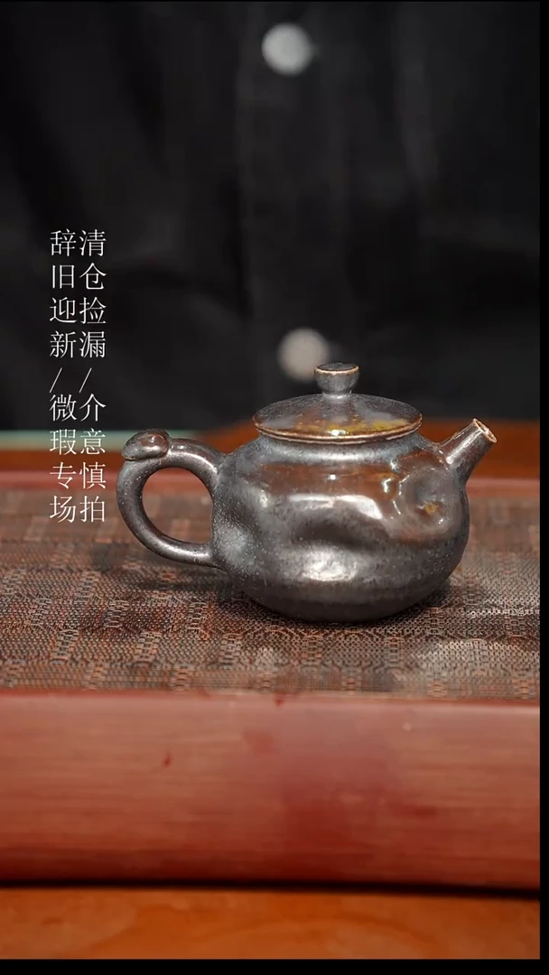 陶瓷奢瓷/瑞寅柴烧茶器（壶）429 微瑕