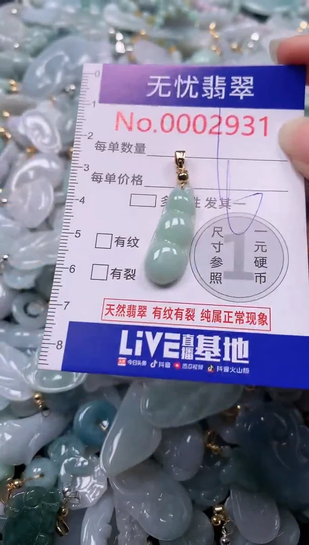 吊坠(不含链)未镶嵌翡翠2931