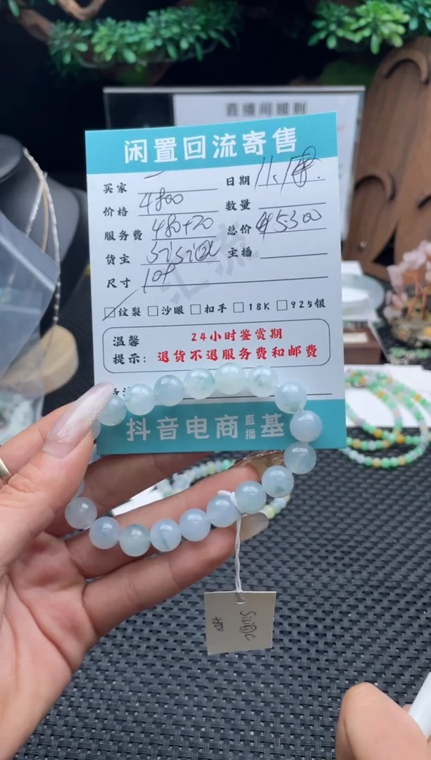 未镶嵌手链翡翠一**雨手串