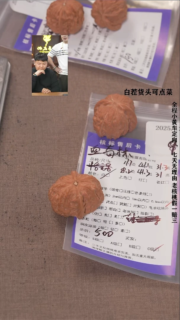 把件文玩核桃い****ぃ諘帝文化248 血麒麟