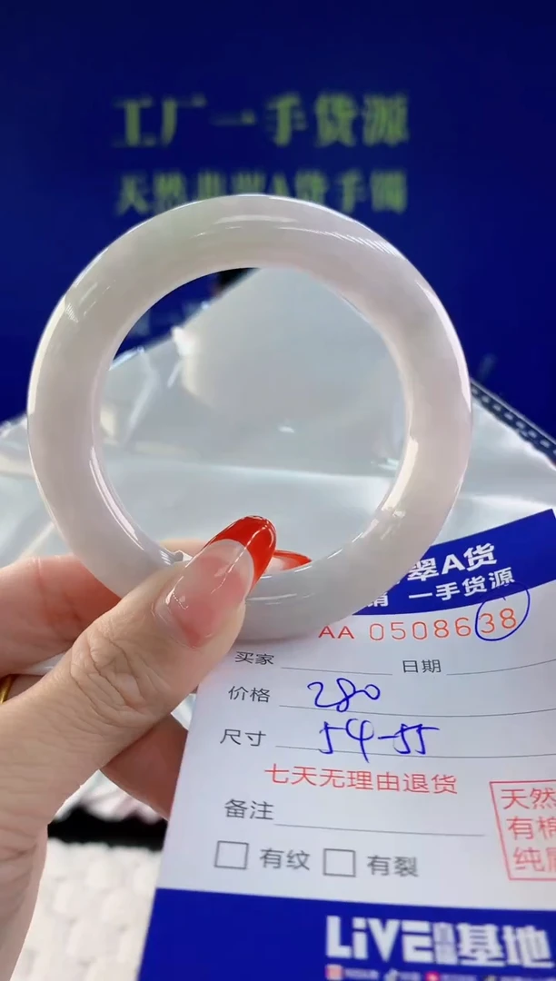 【闪购商品】翡翠手镯未镶嵌38天然A货翡翠
