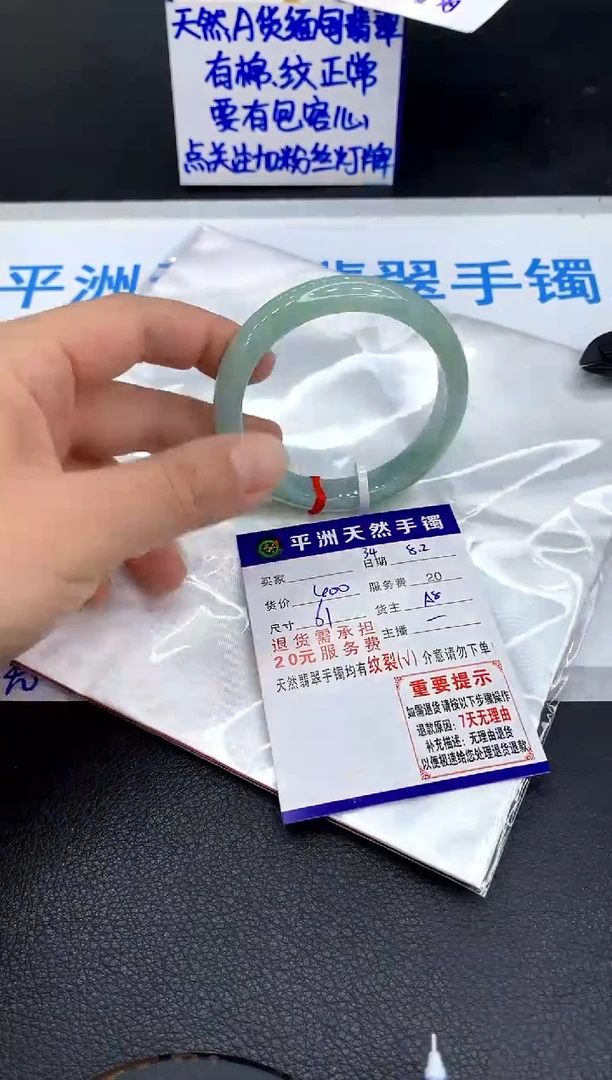 翡翠手镯未镶嵌1