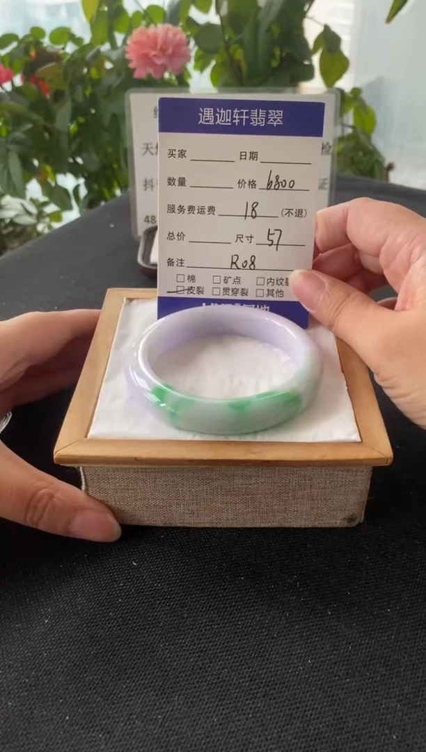 未镶嵌手镯翡翠59圈口 R08编码