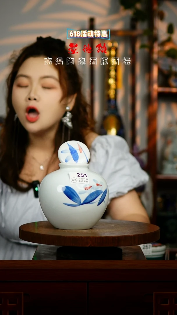 摆件景德镇垚晶陶瓷微瑕2斤251