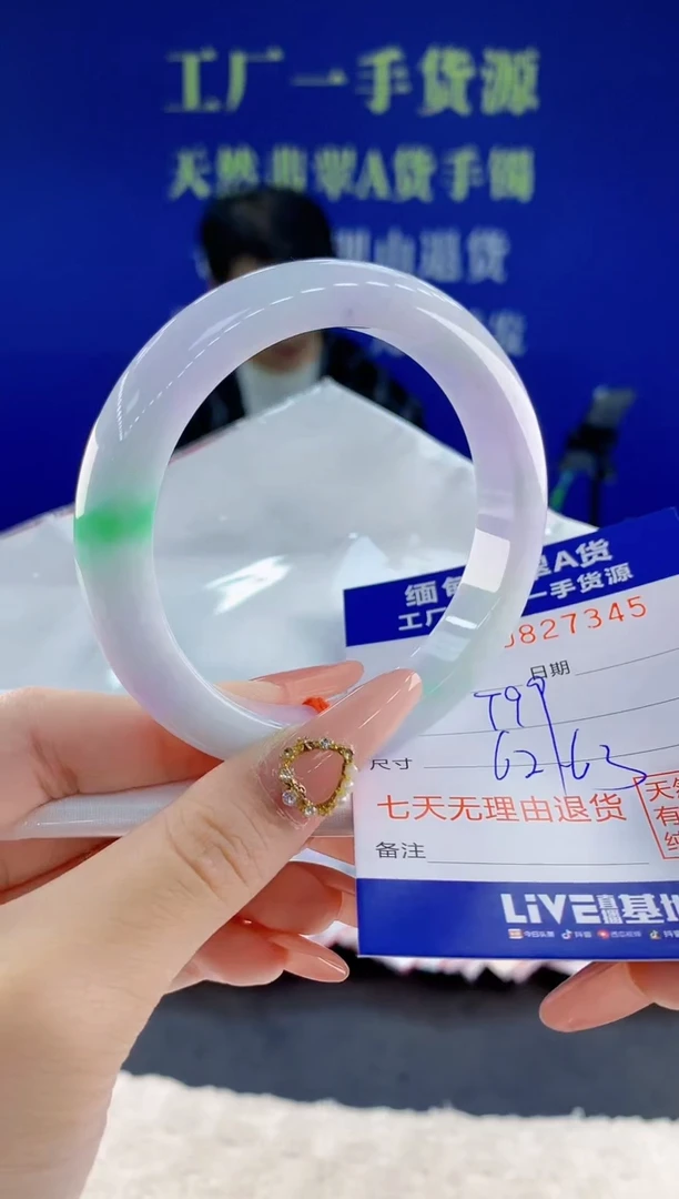未镶嵌手镯翡翠45天然翡翠A货