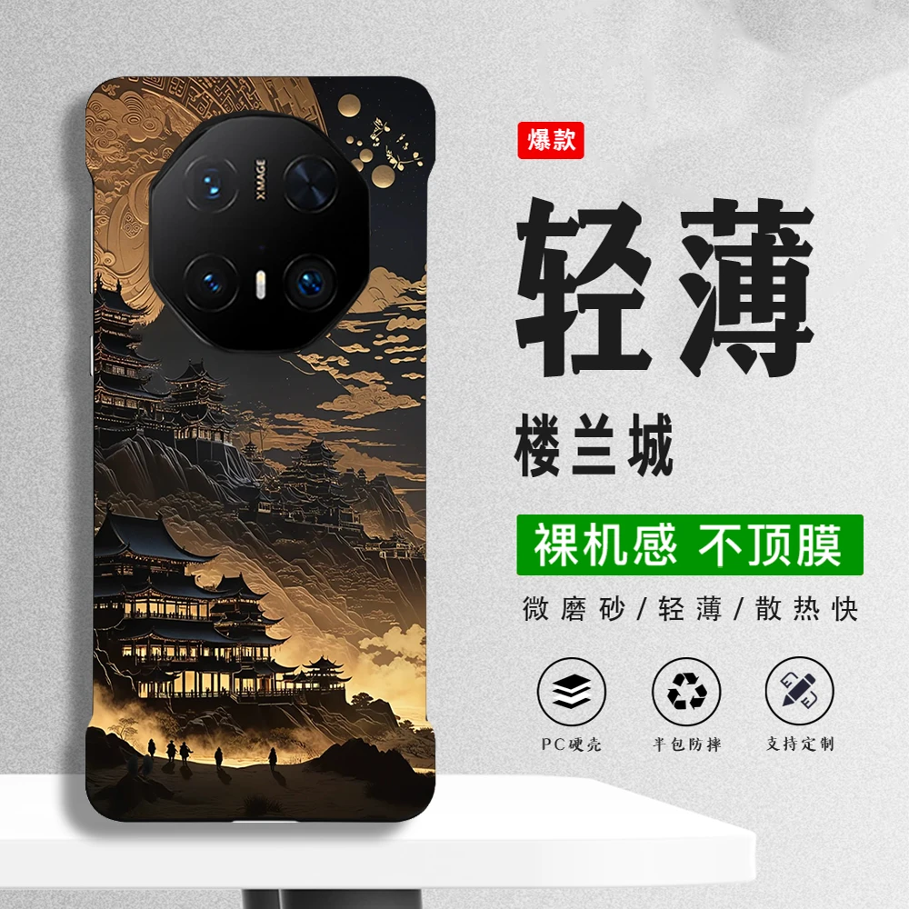 楼兰城适用华为Mate70rs防摔手机壳亲肤轻薄60rs/50rs防摔硬壳Pro