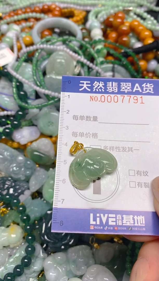 颈饰未镶嵌翡翠闪购0007791