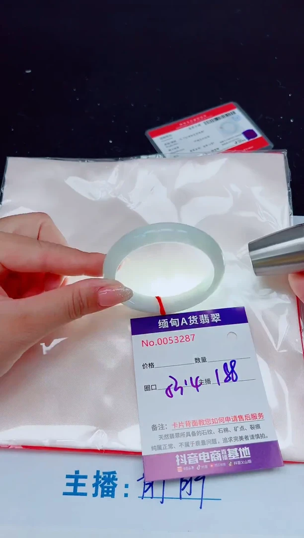 未镶嵌手镯翡翠188