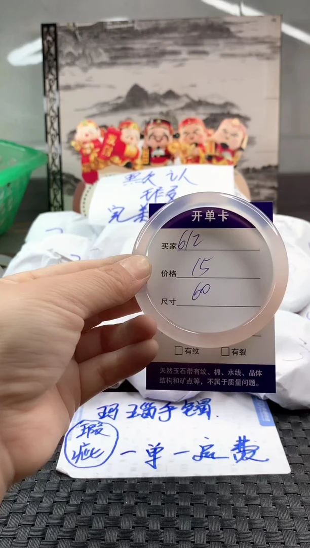 玛瑙/玉髓手镯未镶嵌612