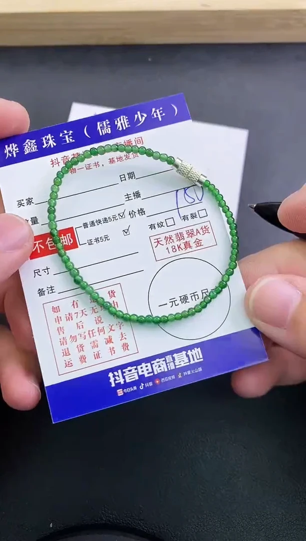 颈饰未镶嵌翡翠翡翠手串