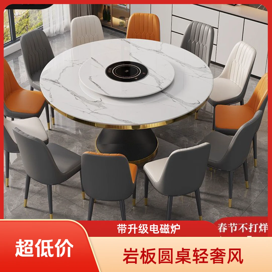 （电磁炉款）岩板圆桌带台圈带餐桌休闲桌吃饭桌饭桌子轻奢