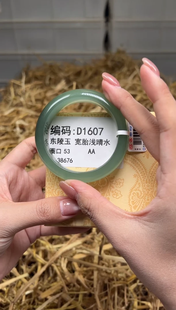 未镶嵌手镯石英质玉D1607