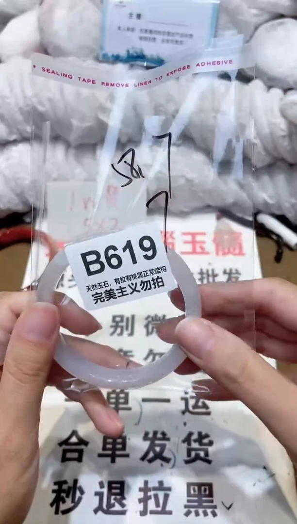 手镯玛瑙/玉髓未镶嵌58
