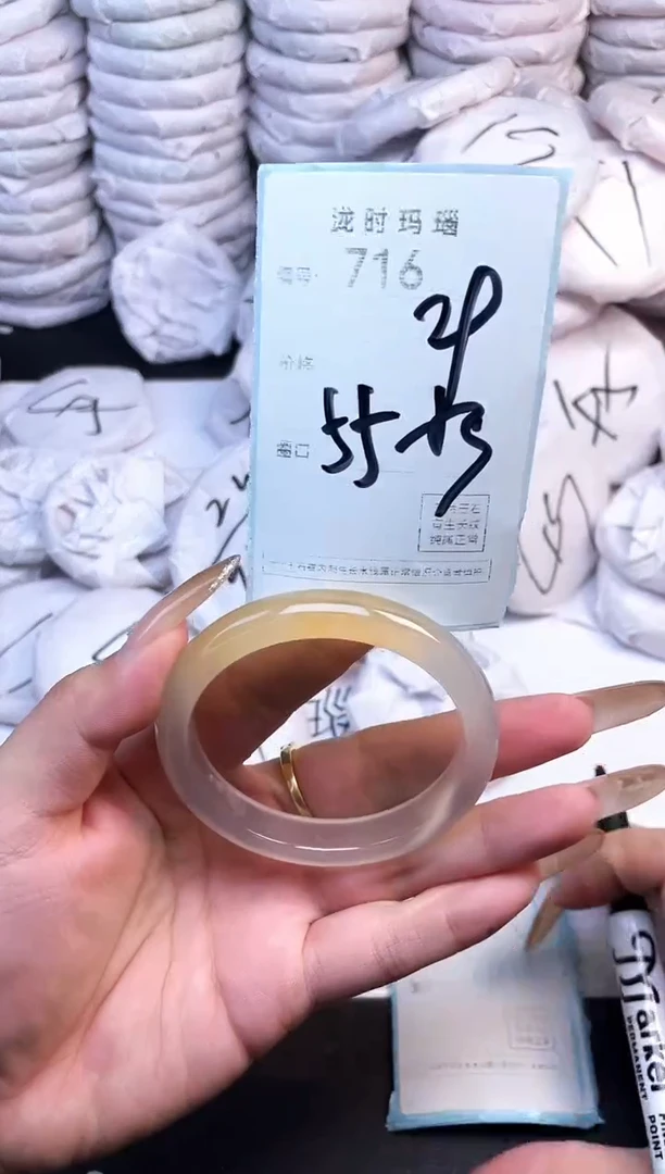 手镯玛瑙/玉髓未镶嵌716