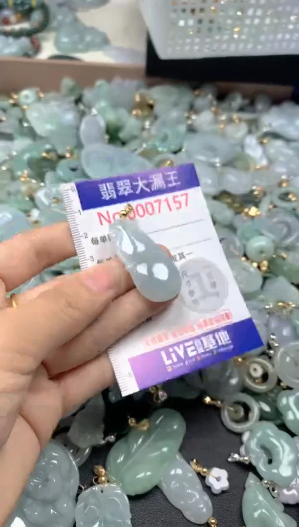 翡翠未镶嵌吊坠(不含链)7157