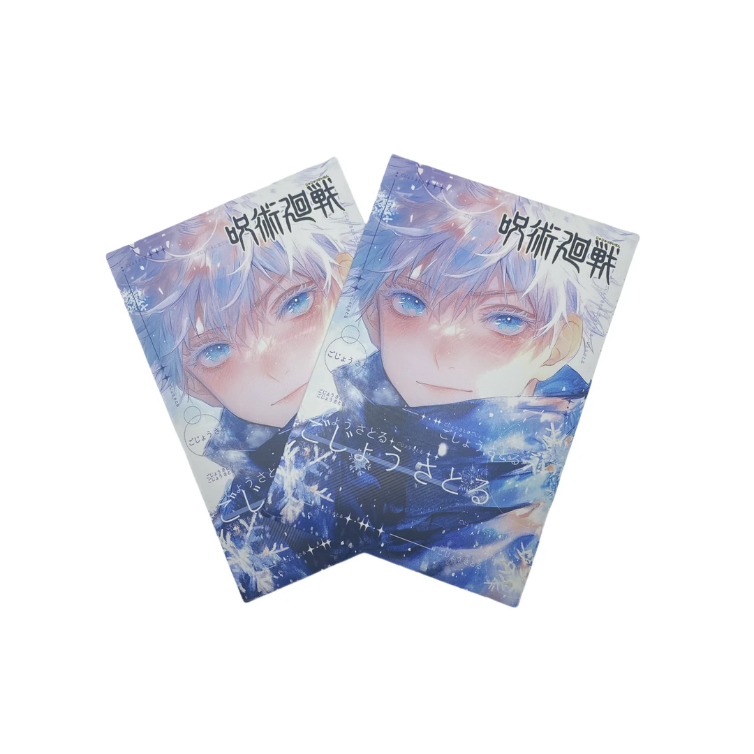 ｛拍1拆4｝【芒卡文创】- 《咒术回战》霸总的秘密 收藏色纸（默认代拆）