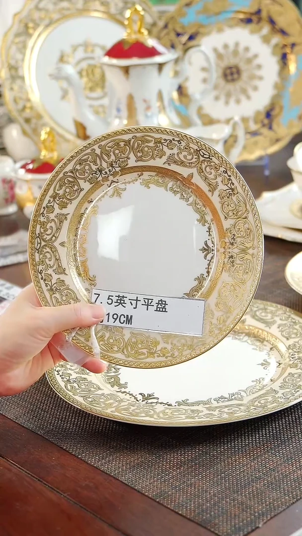 瓷片7.5英寸平盘 福利价