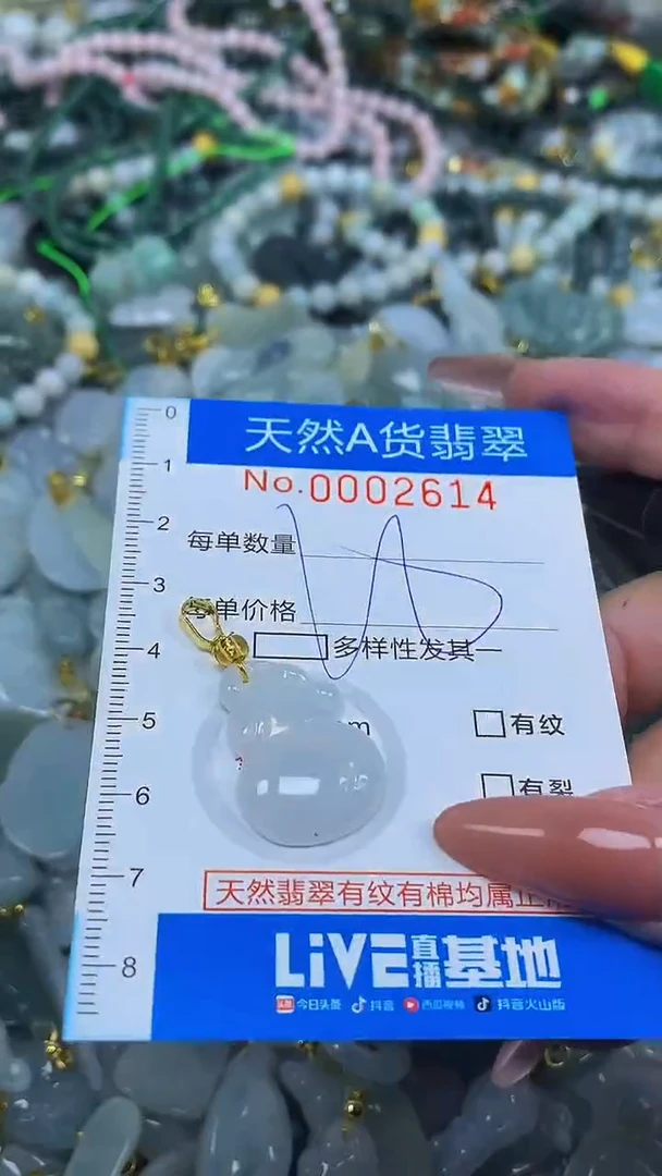颈饰未镶嵌翡翠净货挂件-2614