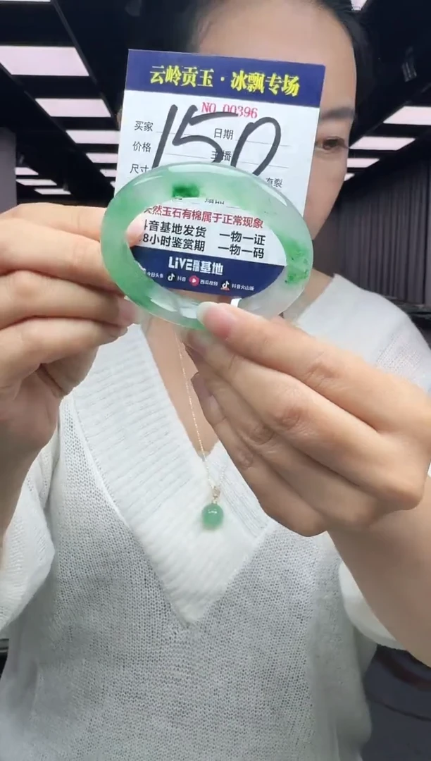 未镶嵌手镯石英质玉口径54.3-11.2-9.0