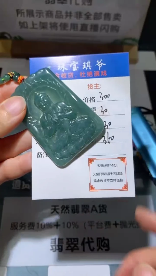 未镶嵌定制翡翠-毛货不退不换-